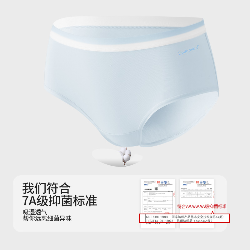 【林依轮直播间】朵朵棉纯棉内裤女抗菌7a全棉裆山茶花莱卡女内裤