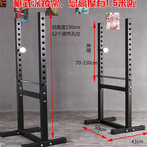 半框深蹲架家用多功能杠铃卧推架举重床男士健身器材分体式杠铃架-图0