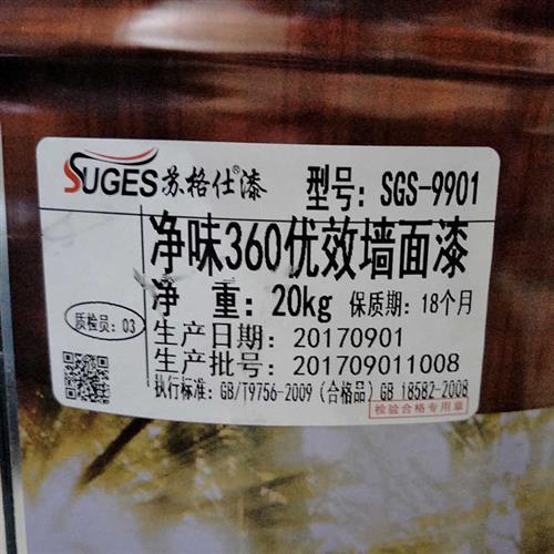 苏格仕水性净味乳胶漆白色室内自刷墙面漆装修环保涂料无甲醛油漆 - 图2