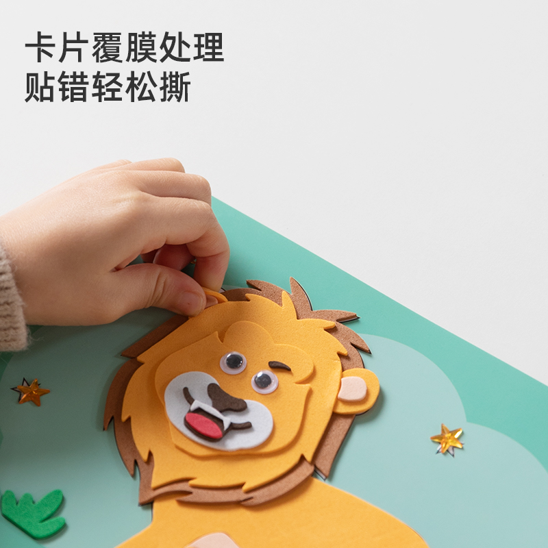 3d立体贴画儿童手工制作材料包幼儿园小班diy粘贴eva贴画益智玩具