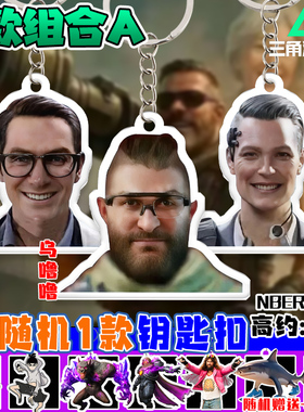 三角洲行动游戏周边干员boss钥匙扣卡通头像乌鲁鲁塞伊德个性挂件