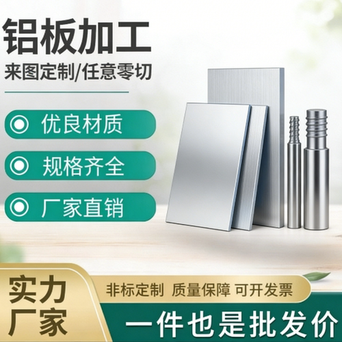 2A12铝板航空硬铝棒7075 LY12T4 5A06 5083 6061T6铝合金板块型材 - 图3