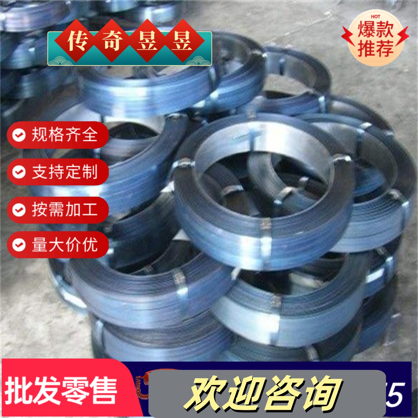 65MN弹簧钢带/钢板/高弹性0.1mm-6mm订制材料可随图激光切割加工 - 图1