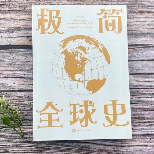 抖音同款】漫画小学生表达力会沟通会演讲全套2册 正培养孩子勇敢 - 图1