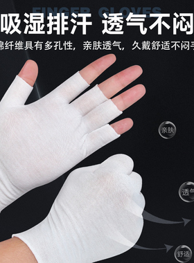 防晒半指手套白色透气棉布露五指