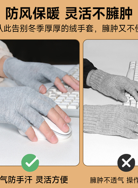 鼠标专用手套打字游戏防汗保暖