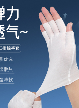 女士小码露半指棉手套透气轻薄款
