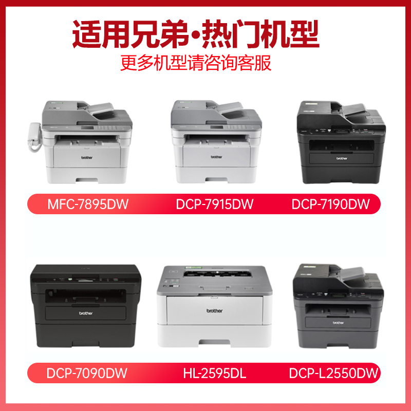 7195DW墨盒适用兄弟DCP7195DW打印机粉盒 可加粉型能再次加墨TN2425墨粉盒TN2412dcp-7195dw多功能一体机硒鼓 - 图0