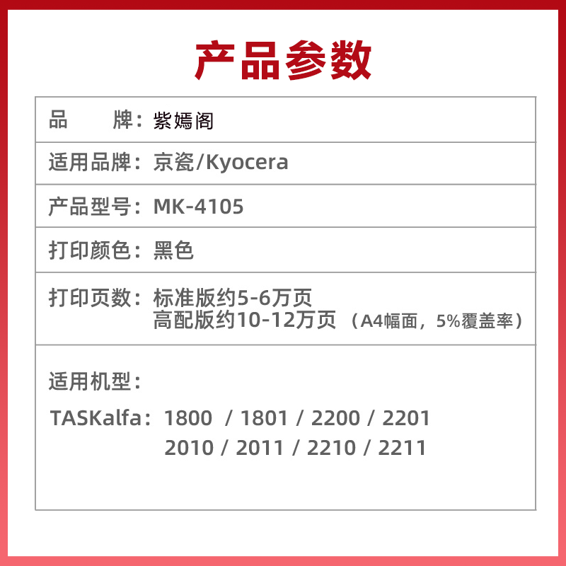 适用京瓷MK4105硒鼓TASKalfa2010 1800 1801 2020 2200成像鼓2011 2211套鼓2210 2201感光鼓1800保养组件鼓架 - 图1