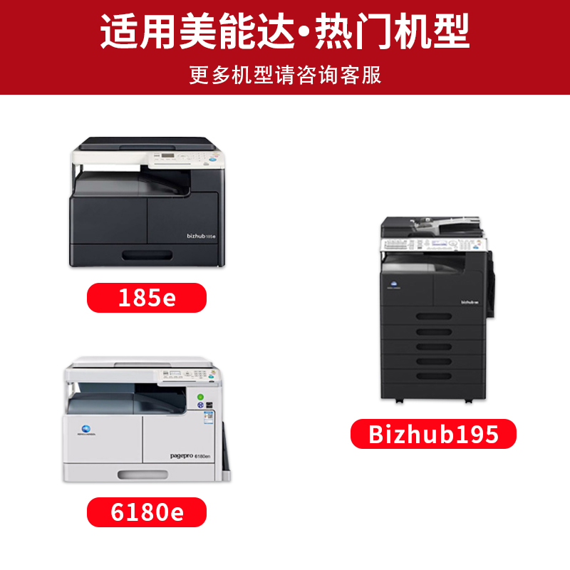 适用柯尼卡美能达184套鼓bizhub 164 185e 195 205i 206 235 246硒鼓7121i 7818 295 7718 7223 6180e感光鼓 - 图0