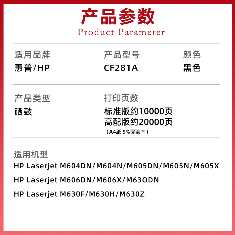 【顺丰】惠普m604dn硒鼓HP81A碳粉盒CF281通用HP LaserJet Enterprise M604N打印机墨盒E6B68A墨粉67粉盒碳粉 - 图1