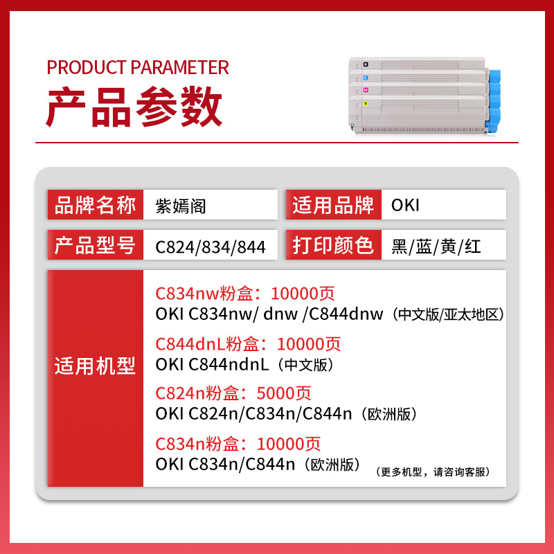 适用OKI C834n粉盒C834dnw C844dnw碳粉盒C824n C844n C834nw打印机硒鼓 C844dnL复印机墨盒OKI C824彩色碳粉 - 图0