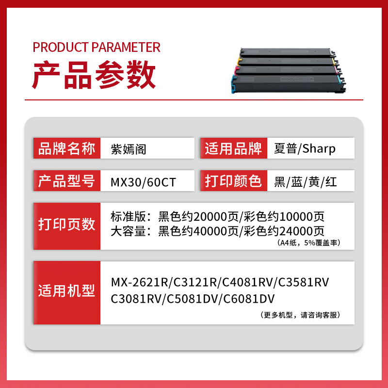 适用夏普C2622R粉盒MX-30/60CT墨盒C2621 2651 4081碳粉C3121 3581 3081 3082 5081 5082 6081 6082RV DV墨粉 - 图0