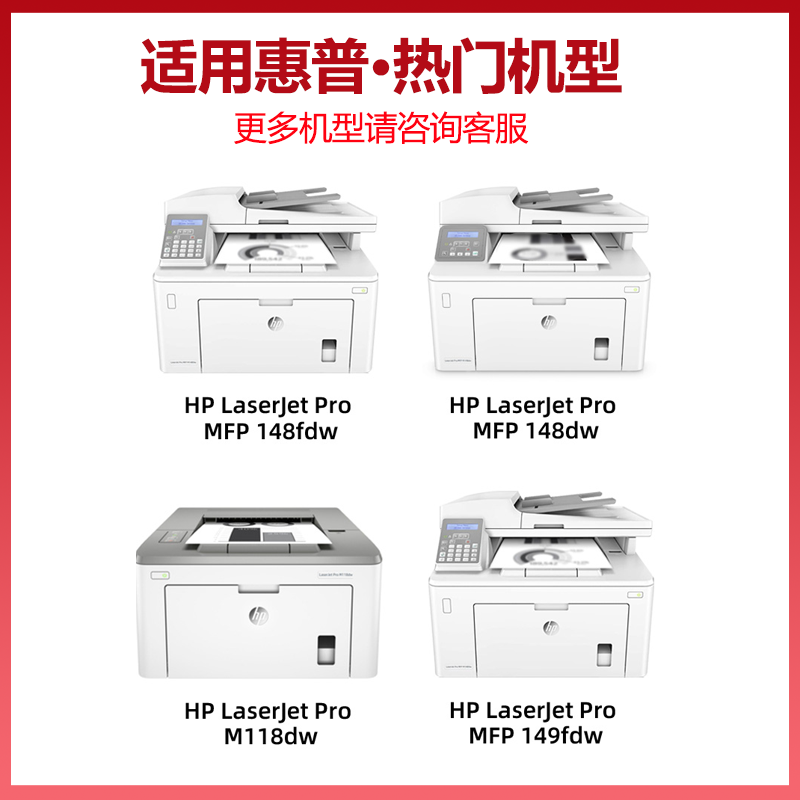 惠普cf294a粉盒适用hp94a墨盒CF232A成像鼓m148dw硒鼓m148fdw 118dw 149fdw打印机晒鼓4PA41鼓架42碳粉墨粉盒 - 图0