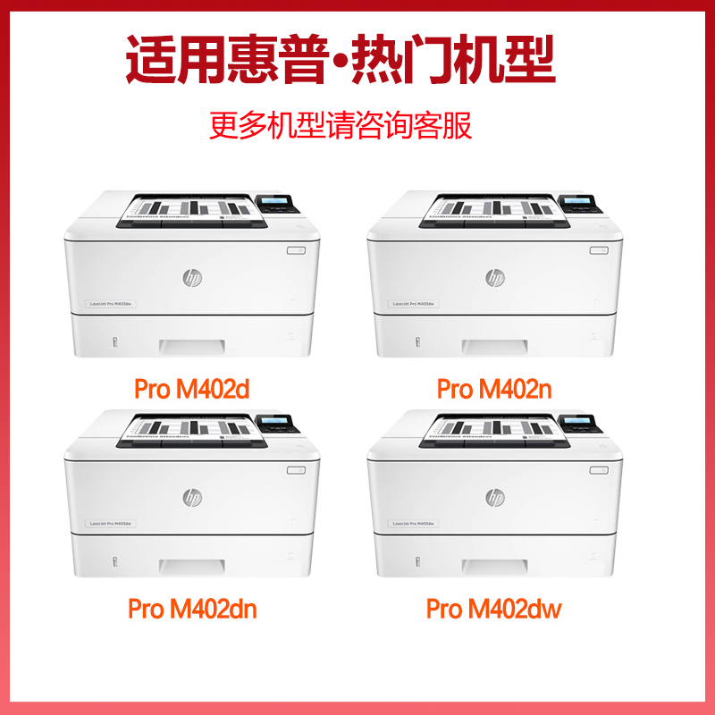 惠普m426fdw打印机易加粉硒鼓HP26A通用hp LaserJet Pro复印MFP M426dw专用墨盒fdn墨粉盒粉盒cf226x墨鼓磨合 - 图0