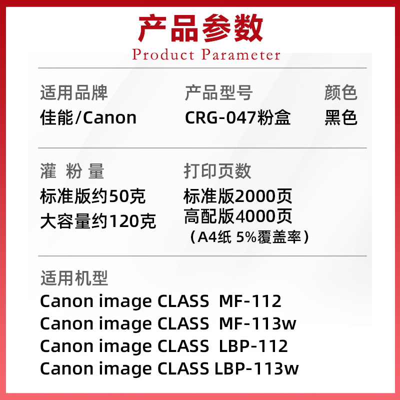 佳能047硒鼓适用crg 047粉盒crg-047墨盒canon047墨粉晒鼓049鼓架mf112碳粉盒LBP113w感光lpb112鼓fm113W组件 - 图1