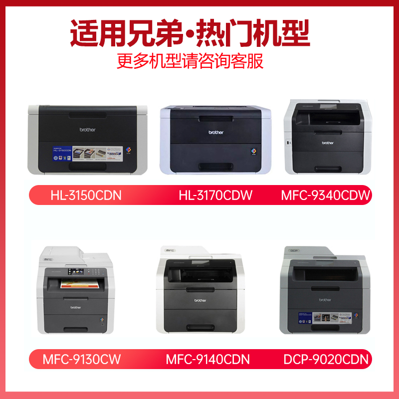 3170硒鼓适用兄弟HL-3170CDW打印机墨盒hl3170cdw可加墨粉盒tn285/281易加粉彩色粉仓墨粉盒DR281C晒鼓碳粉盒-图0