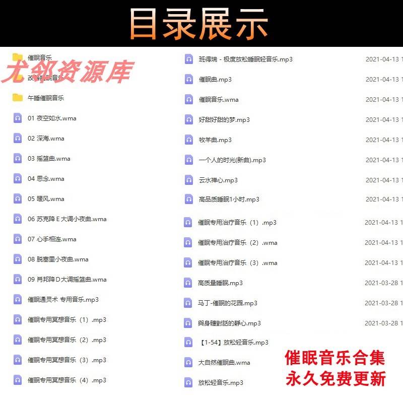 催眠音乐合集改善睡眠冥想治疗高质量睡眠放轻松音乐摇篮曲入梦-图0