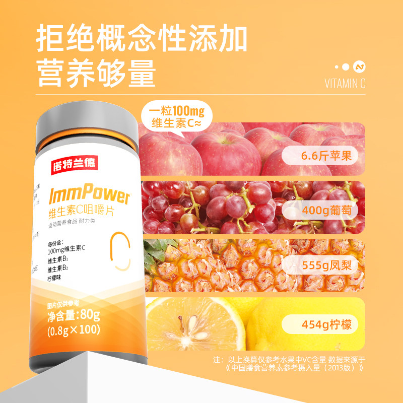 【顺丰包邮】诺特兰德复合vcb维生素 诺特兰德子贡维生素/复合维生素