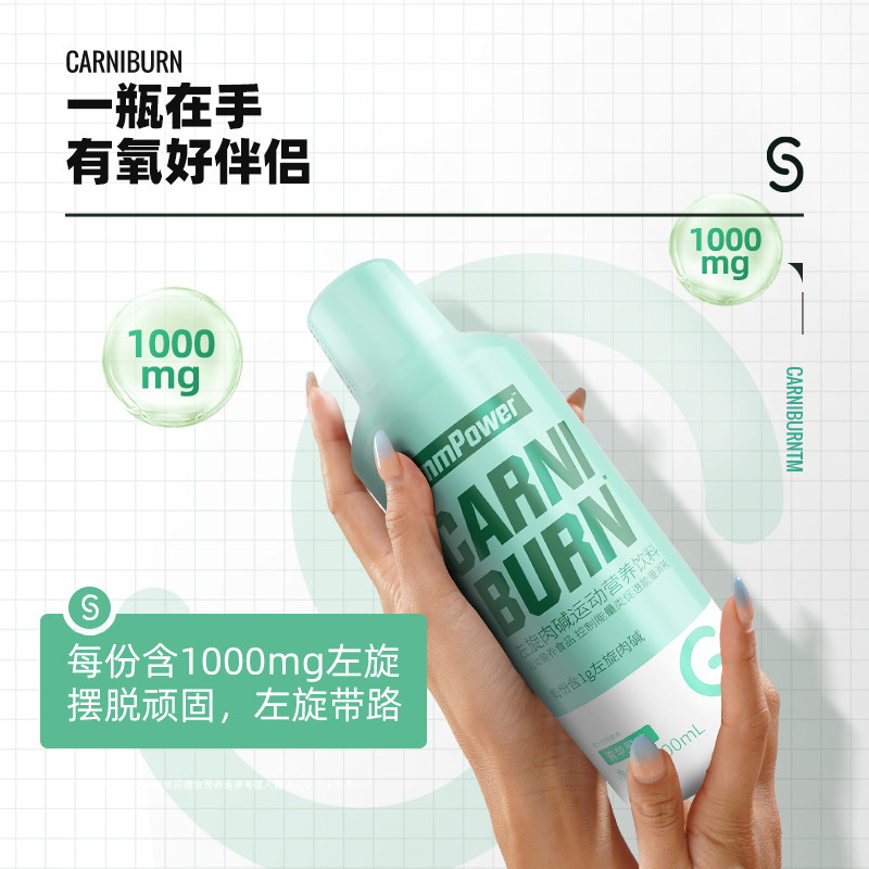 诺特兰德左旋肉碱左旋20000饮料 诺特兰德子贡左旋肉碱