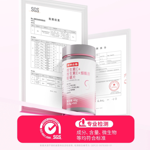 诺特兰德烟酰胺维生素c维生素e咀嚼片官方旗舰店复合多种vcve男女 - 图1