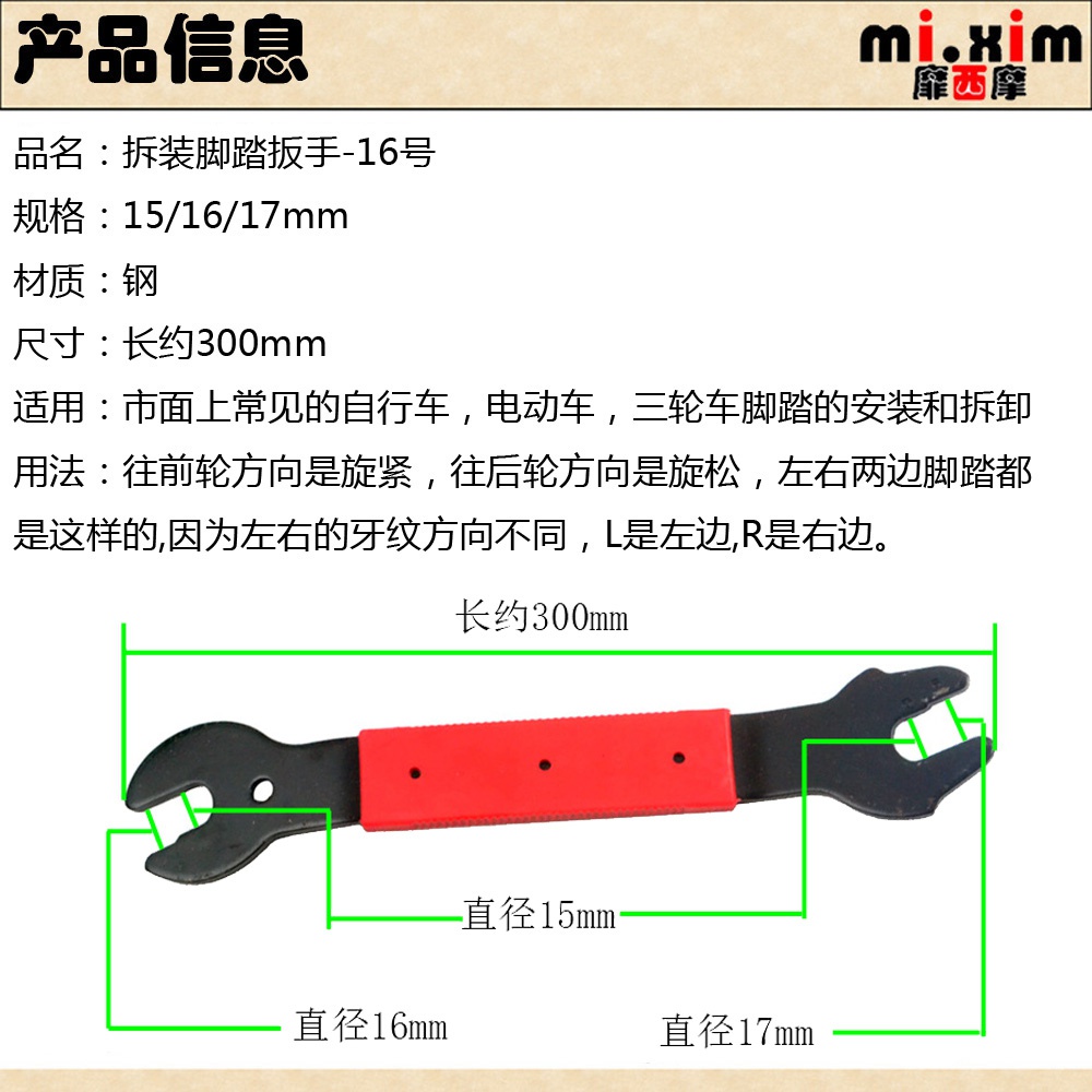 自行车脚踏扳手安装拆卸工具151617毫米脚踏拆卸专用扳手 - 图3