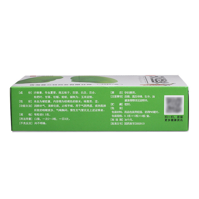 同济堂虫草清肺胶囊48粒0.3g*48粒/盒慢性支气管炎咳嗽清肺化痰,淘宝优惠券,粉丝福利购,淘宝优惠卷