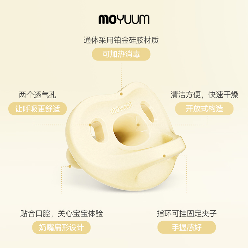 MOYUUM宝宝安抚奶嘴马卡龙硅胶婴儿0-3-6个月一岁以上防胀气带盒,淘宝优惠券,粉丝福利购,淘宝优惠卷