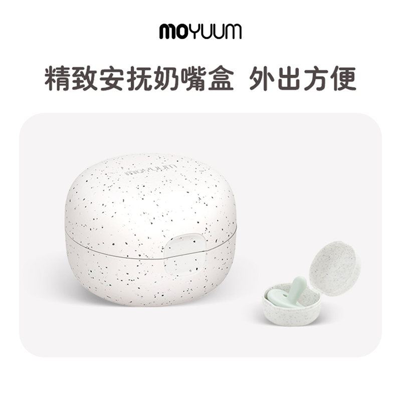 MOYUUM宝宝安抚奶嘴马卡龙硅胶婴儿0-3-6个月一岁以上防胀气带盒,淘宝优惠券,粉丝福利购,淘宝优惠卷