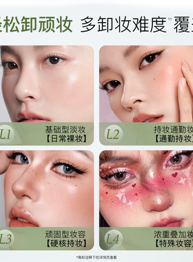 柳丝木黑茶卸妆油三合一