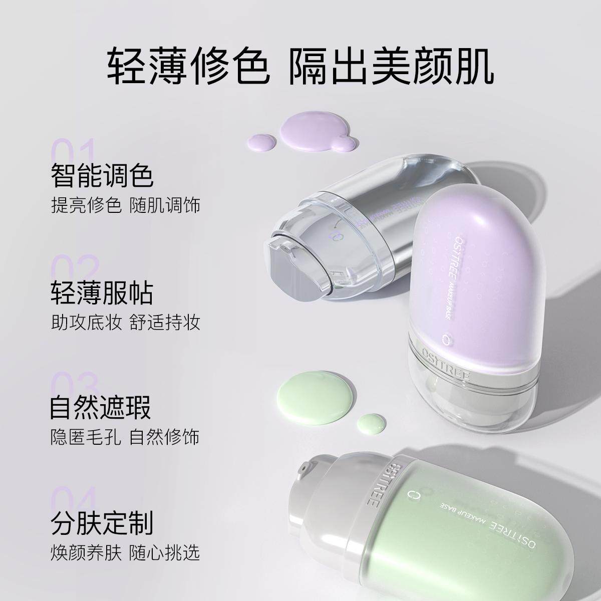 柳丝木变色隔离霜女素颜霜妆前乳打底提亮遮瑕保湿三合一学生正品,淘宝优惠券,粉丝福利购,淘宝优惠卷