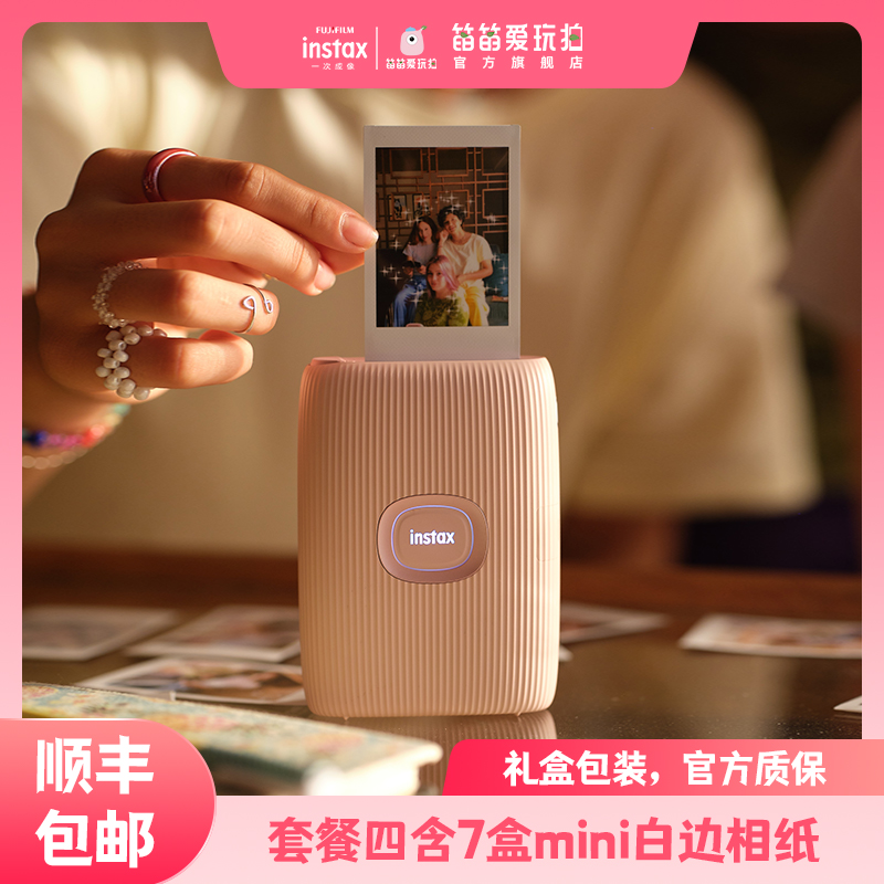 富士instax mini link2 便携式手机照片打印机 蓝牙便携式礼盒 - 图2