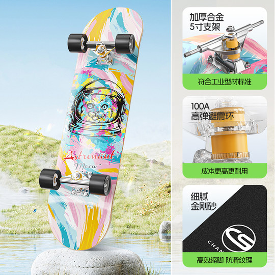 长隋专业儿童滑板双翘动作初学者男女孩学生3-6-12-15岁成人刷街