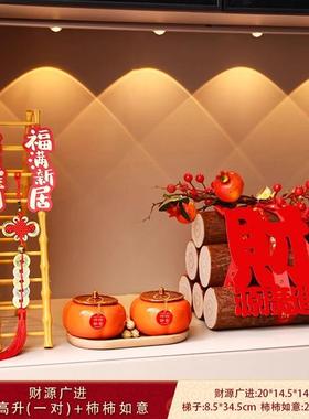 乔迁之喜装饰陶瓷柿柿如意罐子客厅桌面玄关摆件入宅新居布置用品