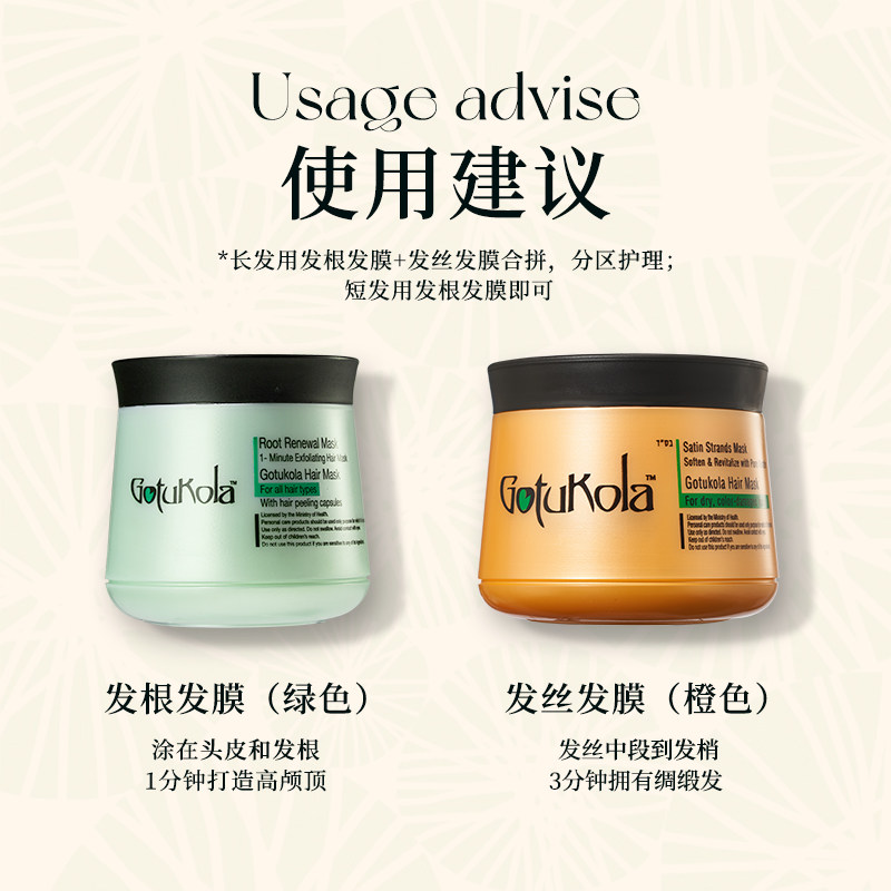 gotukola狗头发膜护发素角蛋白烫染修复蓬松橙500ml+绿250ml,淘宝优惠券,粉丝福利购,淘宝优惠卷