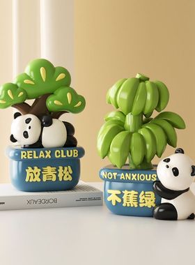 工位情绪稳定器禁止蕉绿放青松工位可爱治愈情绪摆件办公室桌面装