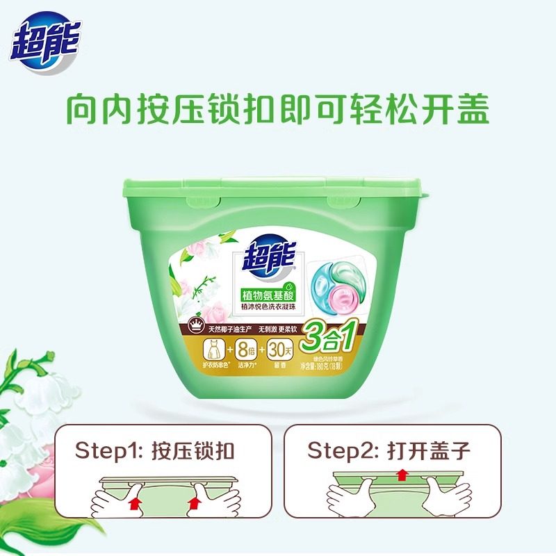 超能洗衣凝珠洗衣液植沐悦色持久留香珠三合一留香氛除菌清洁浓缩,淘宝优惠券,粉丝福利购,淘宝优惠卷