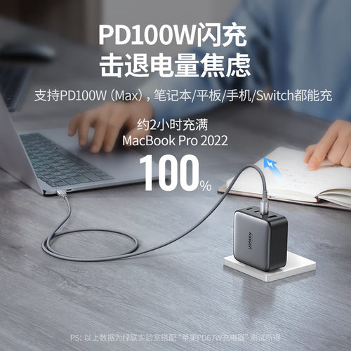 绿联双头Type-C数据线PD100W快充CtoC充电线5A编织短长适用苹果iPhone17手机iPad平板华为三星小米笔记本安卓 - 图1