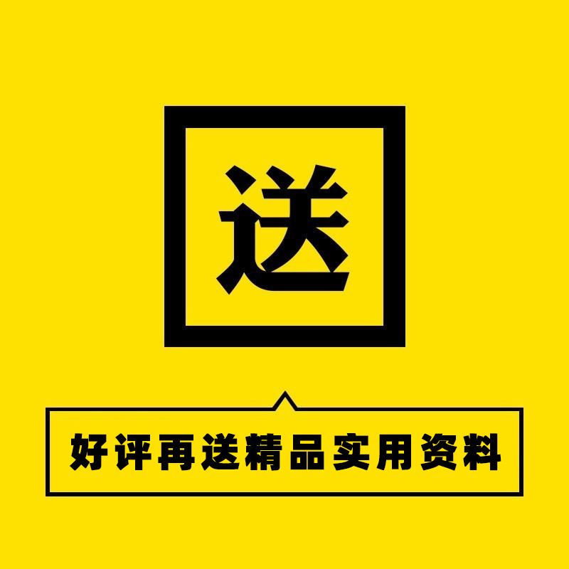 等级医院评审材料模板标准应评实践三甲二级三乙临床科室资料大全 - 图1