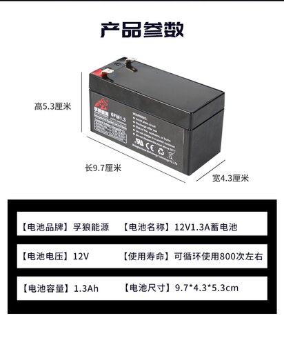 12v1.3ah1.2ah阿兰德防火卷帘门控制箱消防控制器6FM蓄电池电瓶 - 图1