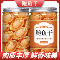 Gold Small Abalone Dried Seafood Dry Goods Buddha Jumping Wall Raw Materials Seafood Wholesale Non Ready-to-eat Dry Bay Shrimp Ringhai Products