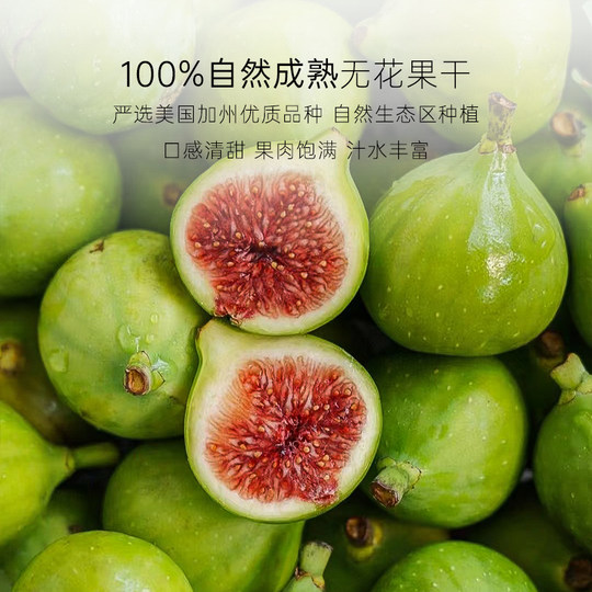 25年新果几分之几无花果干自然树熟无添加糖孕妇零食果干独立包装