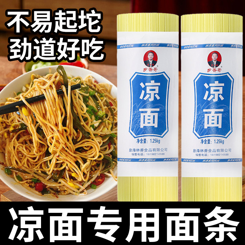 贵州正宗碱水面凉面专用碱水面条重庆小面热干面拌面细面商用碱面