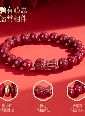钱包鼓鼓发财暴富保真朱砂手串
