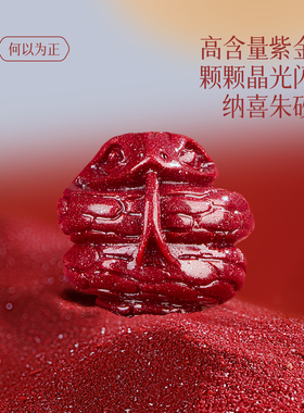 【100%真朱砂】好运三合朱砂红绳