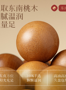 【泰山老桃木手串】避厄趋吉