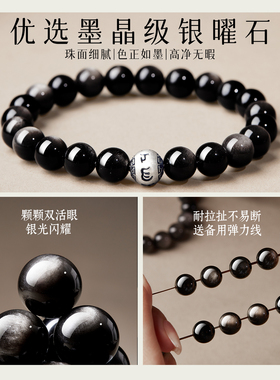 【银曜石】S999银转运珠手串