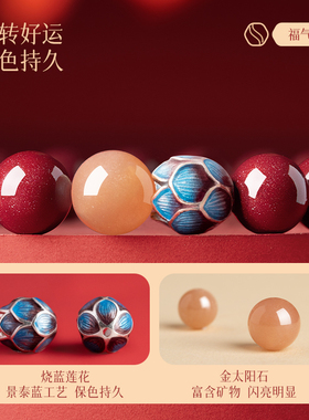 【正品保证】明星同款朱砂手串