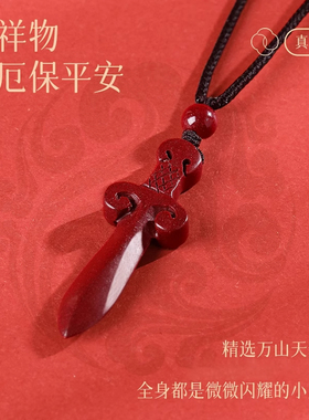 匠福缘保真朱砂吊坠钥匙扣挂件