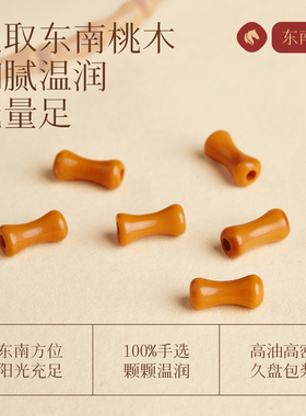 【泰山老桃木】竹节手串